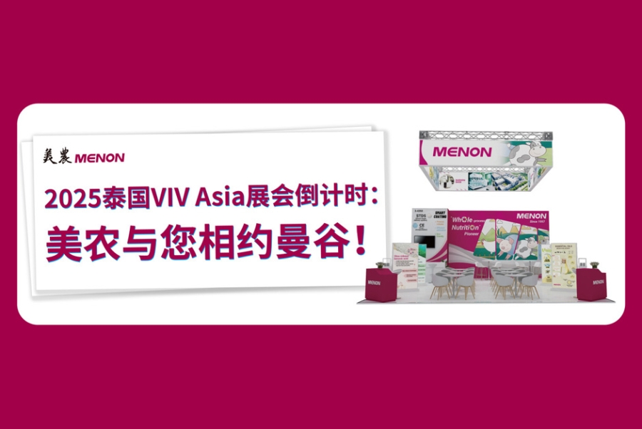 2025泰国VIV Asia展会倒计时：：人生就是搏官网与您相约曼谷！！！