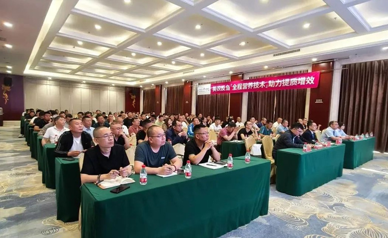 提质增效 创新发展：：：2024反刍饲料产品竞争力提升钻研会（朔州站）圆满召开